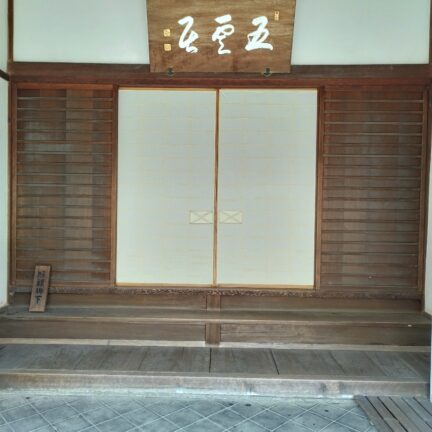 Obaku-San Manpukuji Kloster Nigredo Japan