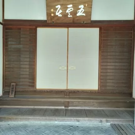 Obaku-San Manpukuji Kloster Nigredo Japan