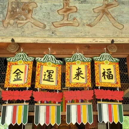 Obaku-San Manpukuji Kloster Nigredo Japan