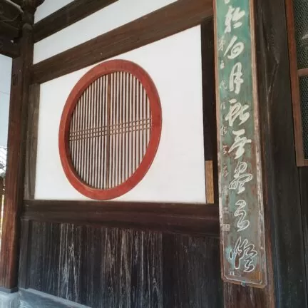 Obaku-San Manpukuji Kloster Nigredo Japan